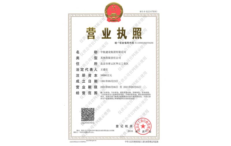 皇冠crown·(中国)官方网站营业执照
